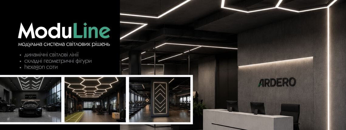 Світлодіодний лінійний світильник Ardero AL4040 ModuLine